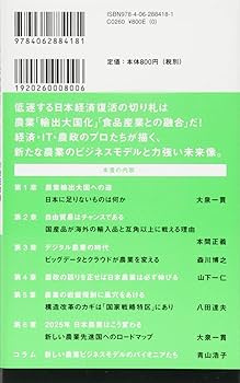 講座日本の社会と農業 ２（東北編）/日本経済評論社（単行本） 講座日本の社会と農業 2（東北編）/日本経済評論社（単行本